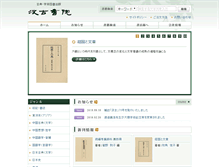 Tablet Screenshot of kyuko.asia